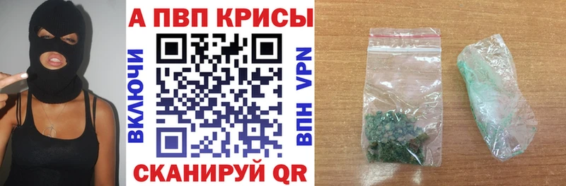 Alpha-PVP кристаллы  Купить где  Волхов 