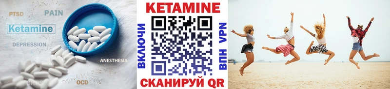 Кетамин VHQ  Купить закладки  Волхов 