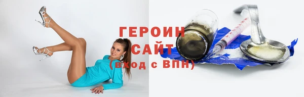 героин Россошь