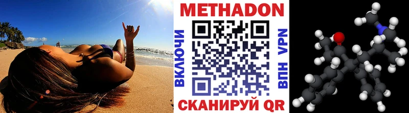 МЕТАДОН methadone  Купить закладки  Волхов 
