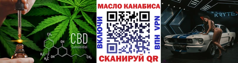 Дистиллят ТГК концентрат  Купить закладки  Волхов 